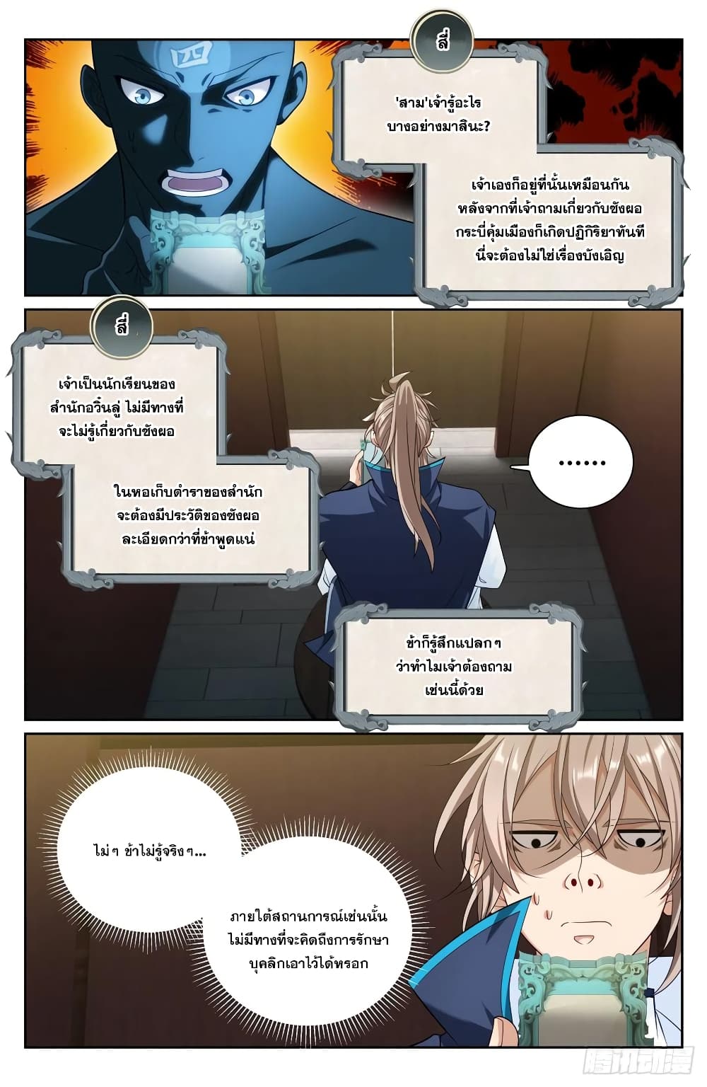 หน้า 2