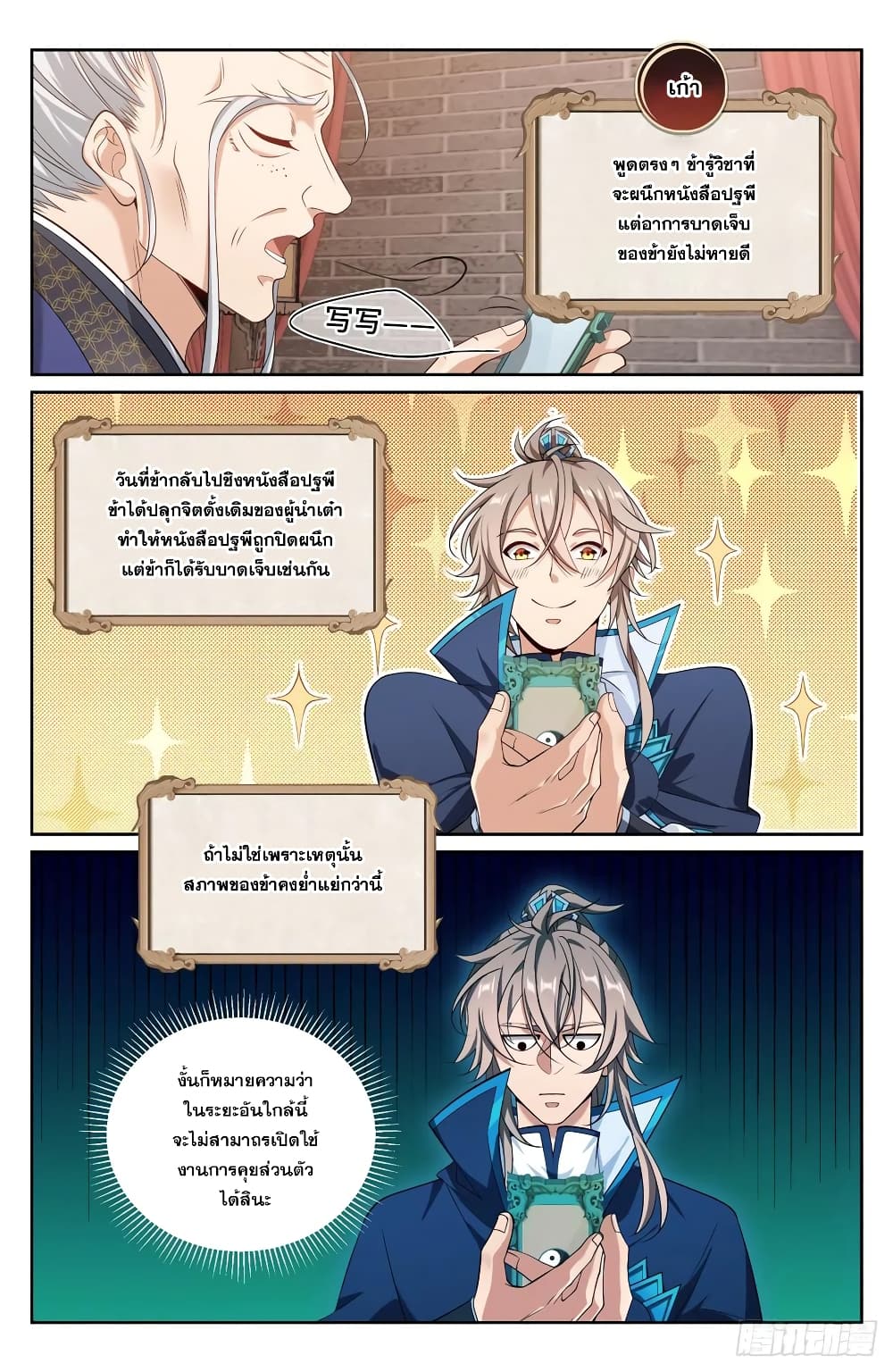 หน้า 12