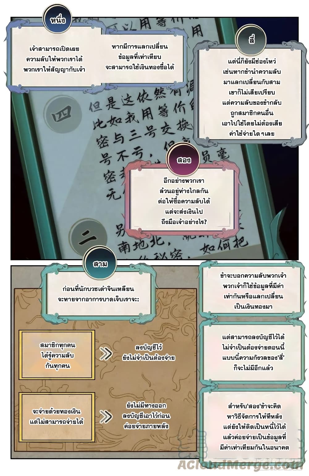 หน้า 13