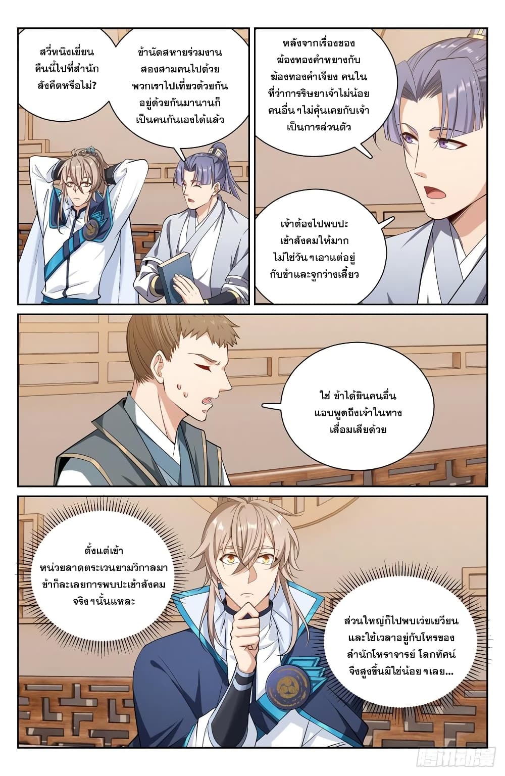 หน้า 20