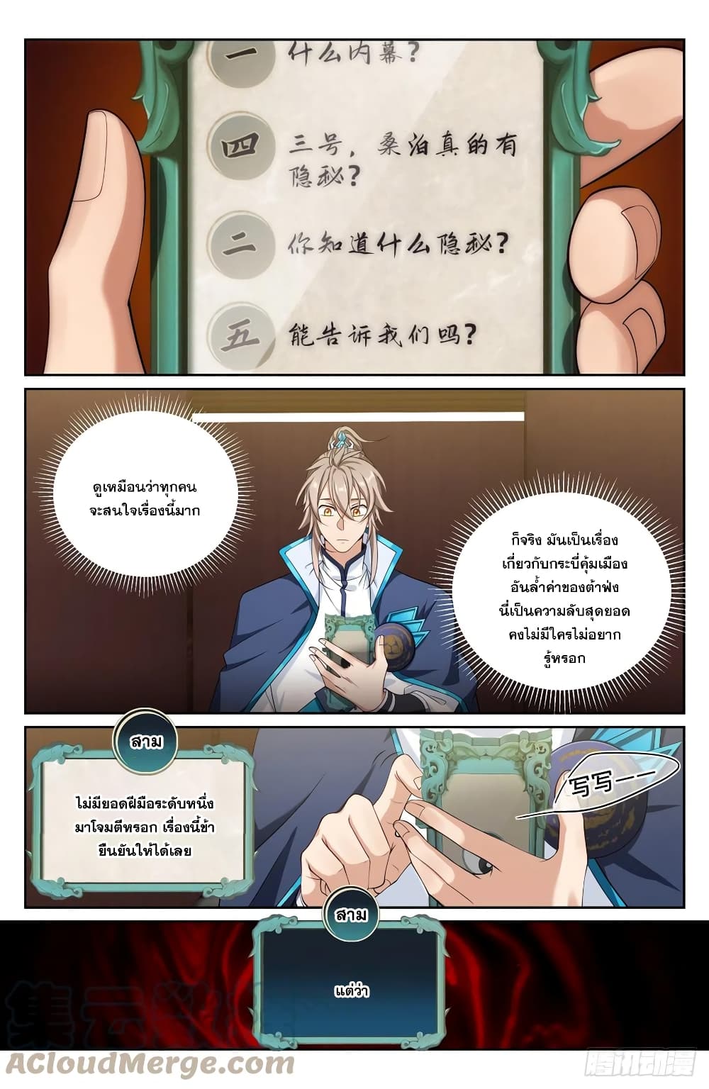 หน้า 7