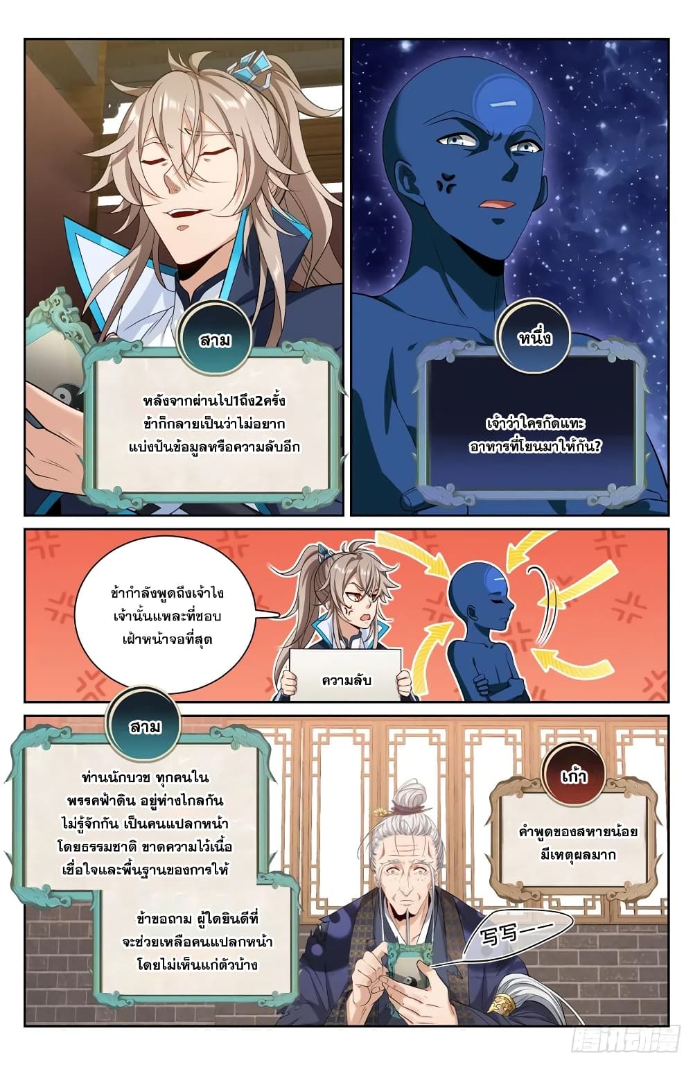 หน้า 10
