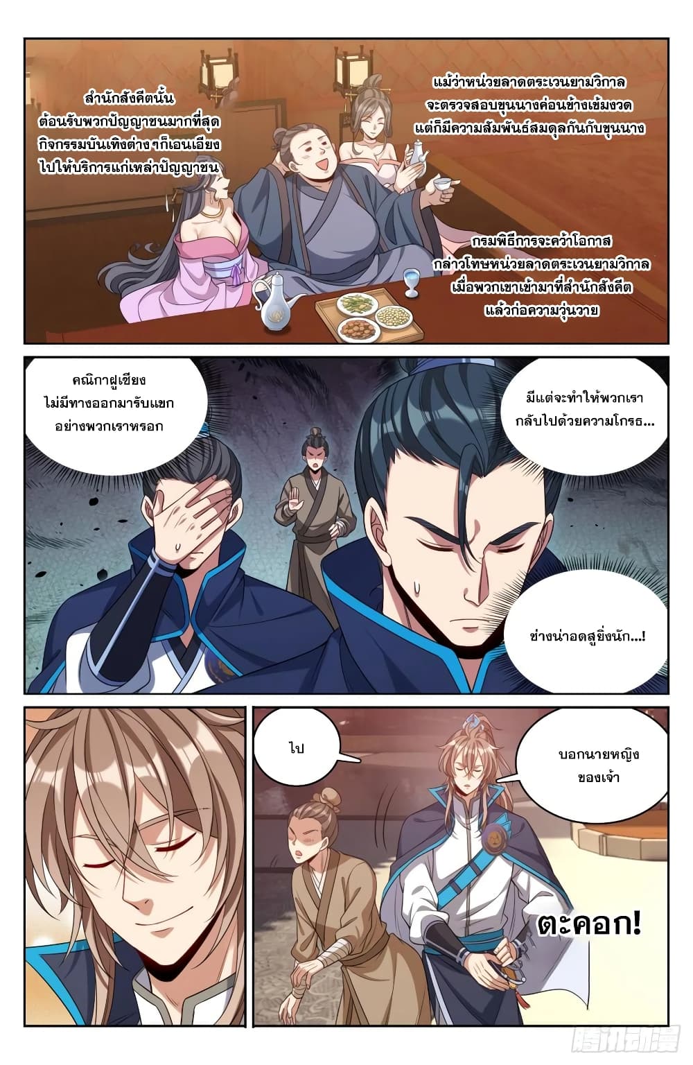 หน้า 6