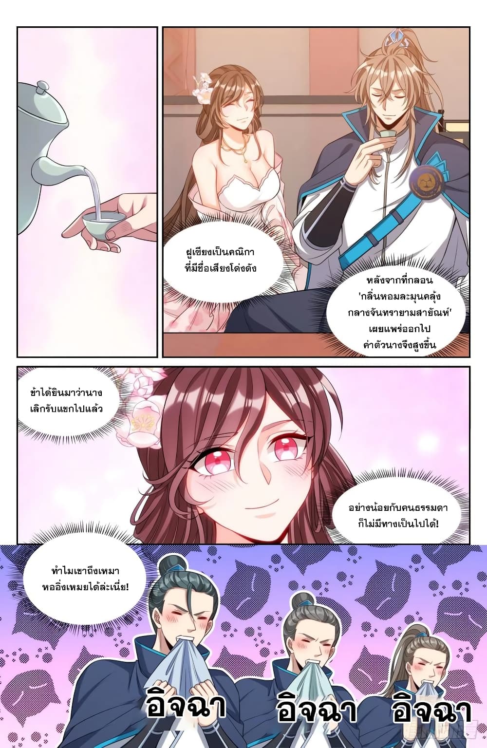 หน้า 8