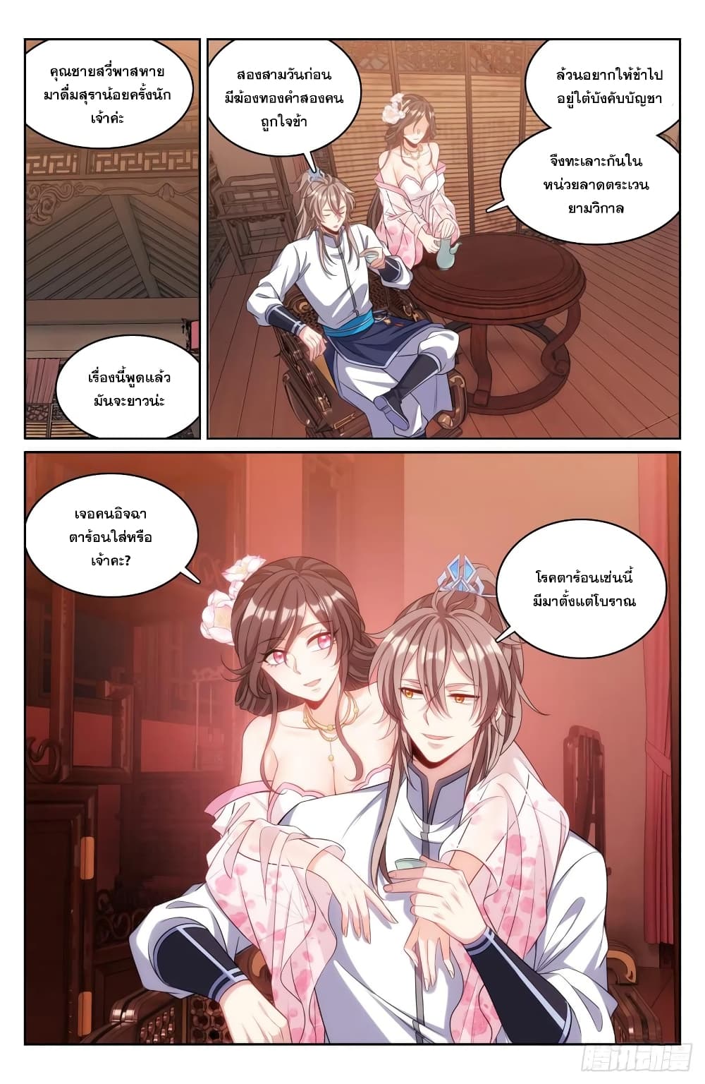 หน้า 10