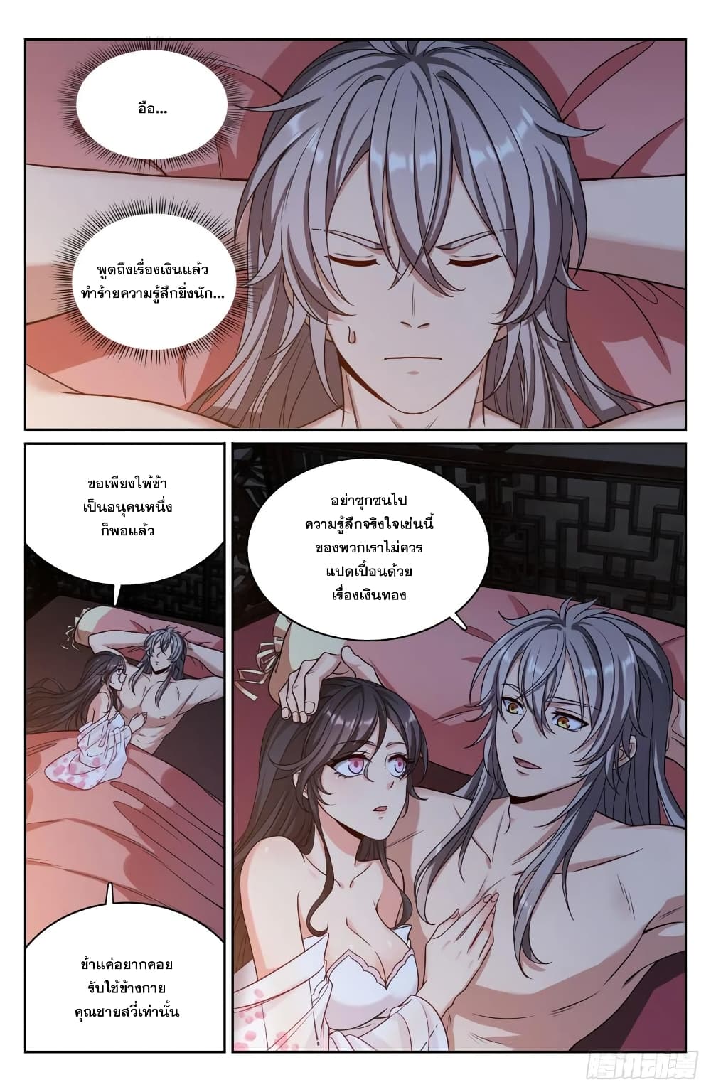 หน้า 2