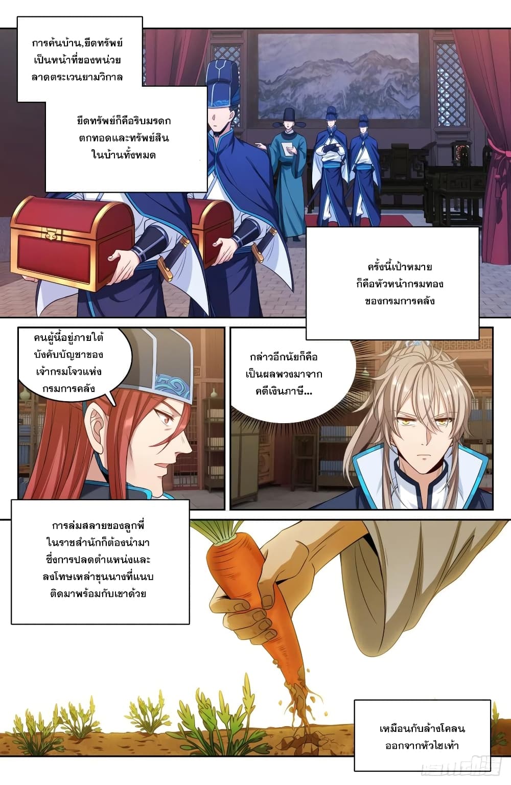 หน้า 8