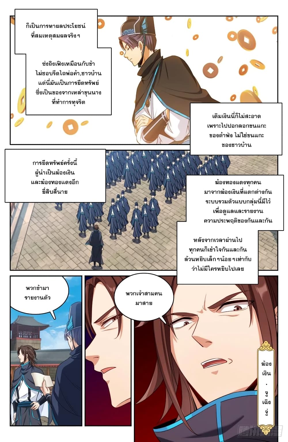 หน้า 10
