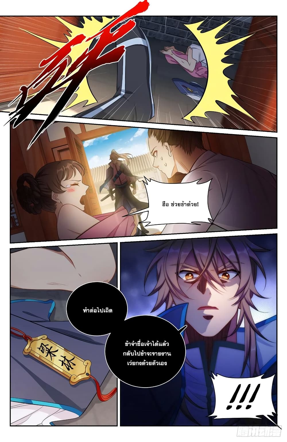หน้า 11