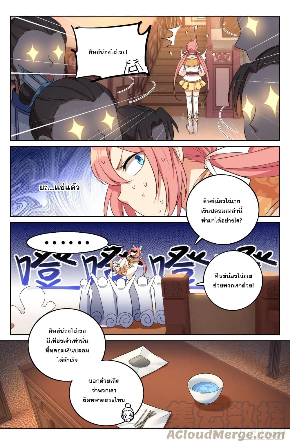 หน้า 15