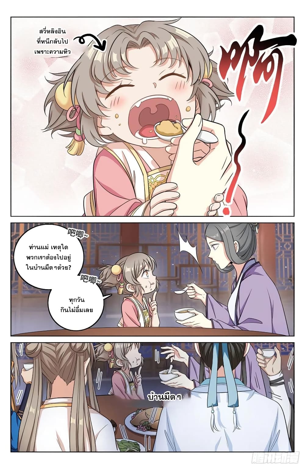 หน้า 8