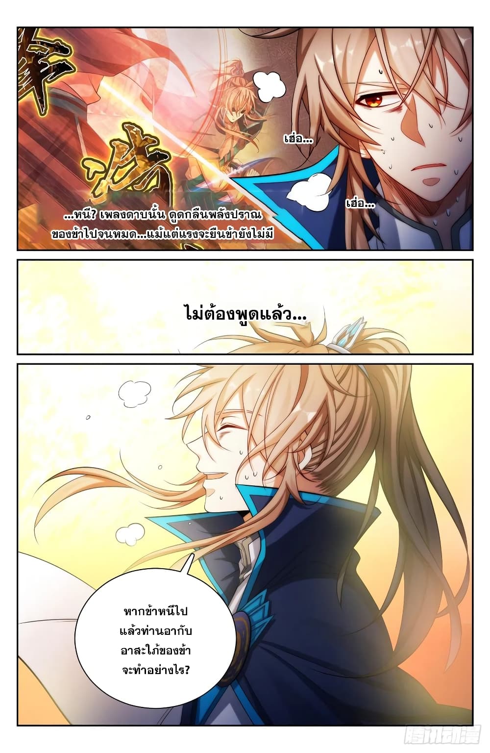 หน้า 17