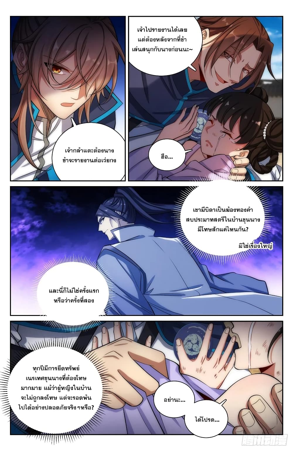 หน้า 3