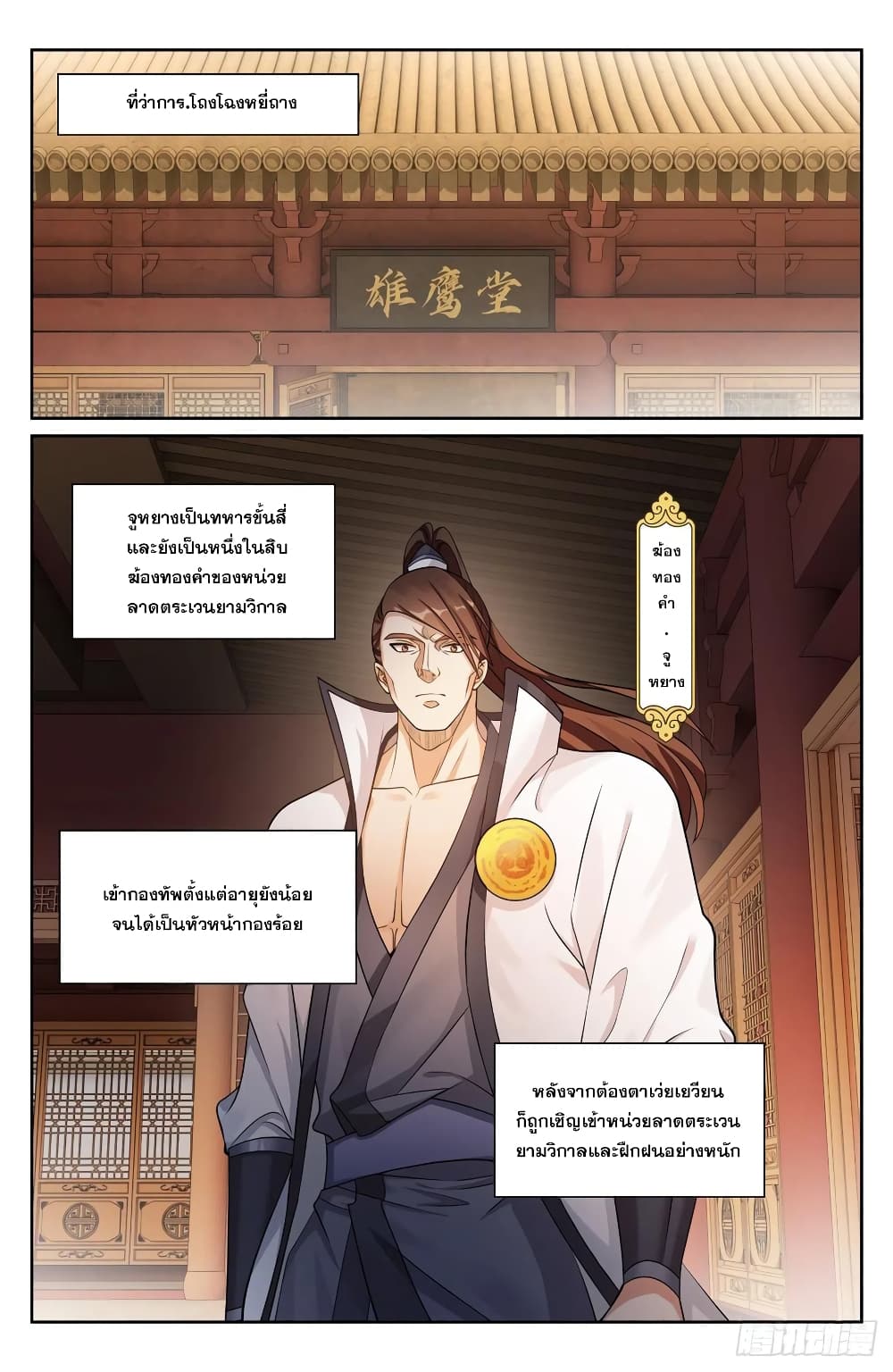 หน้า 11