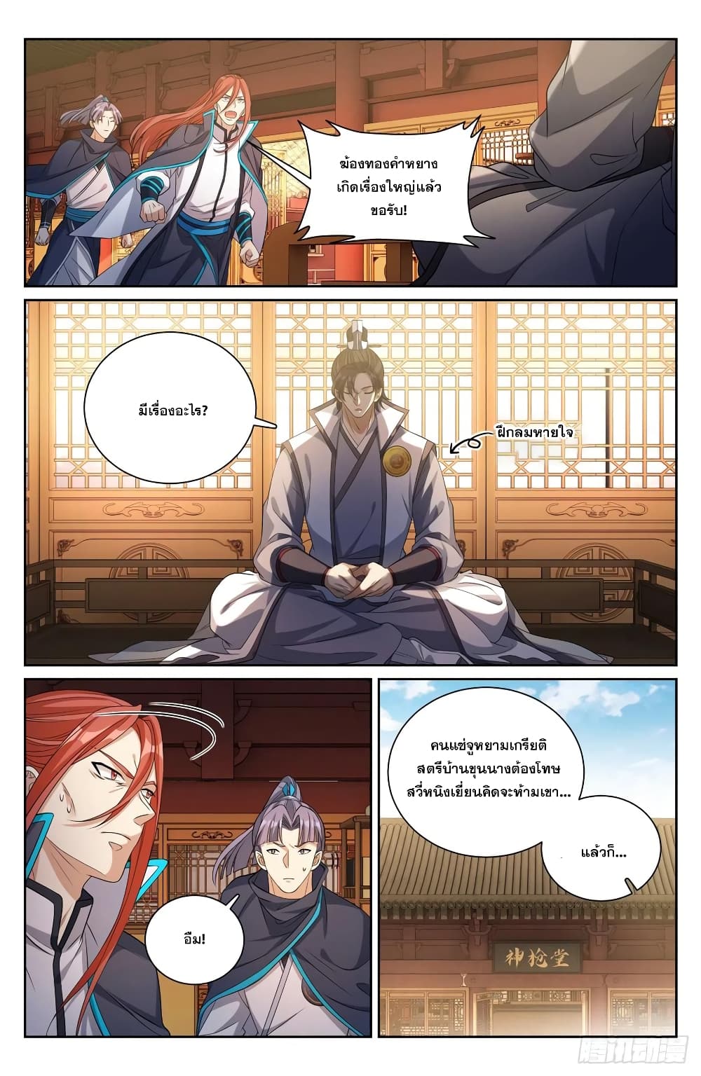 หน้า 9