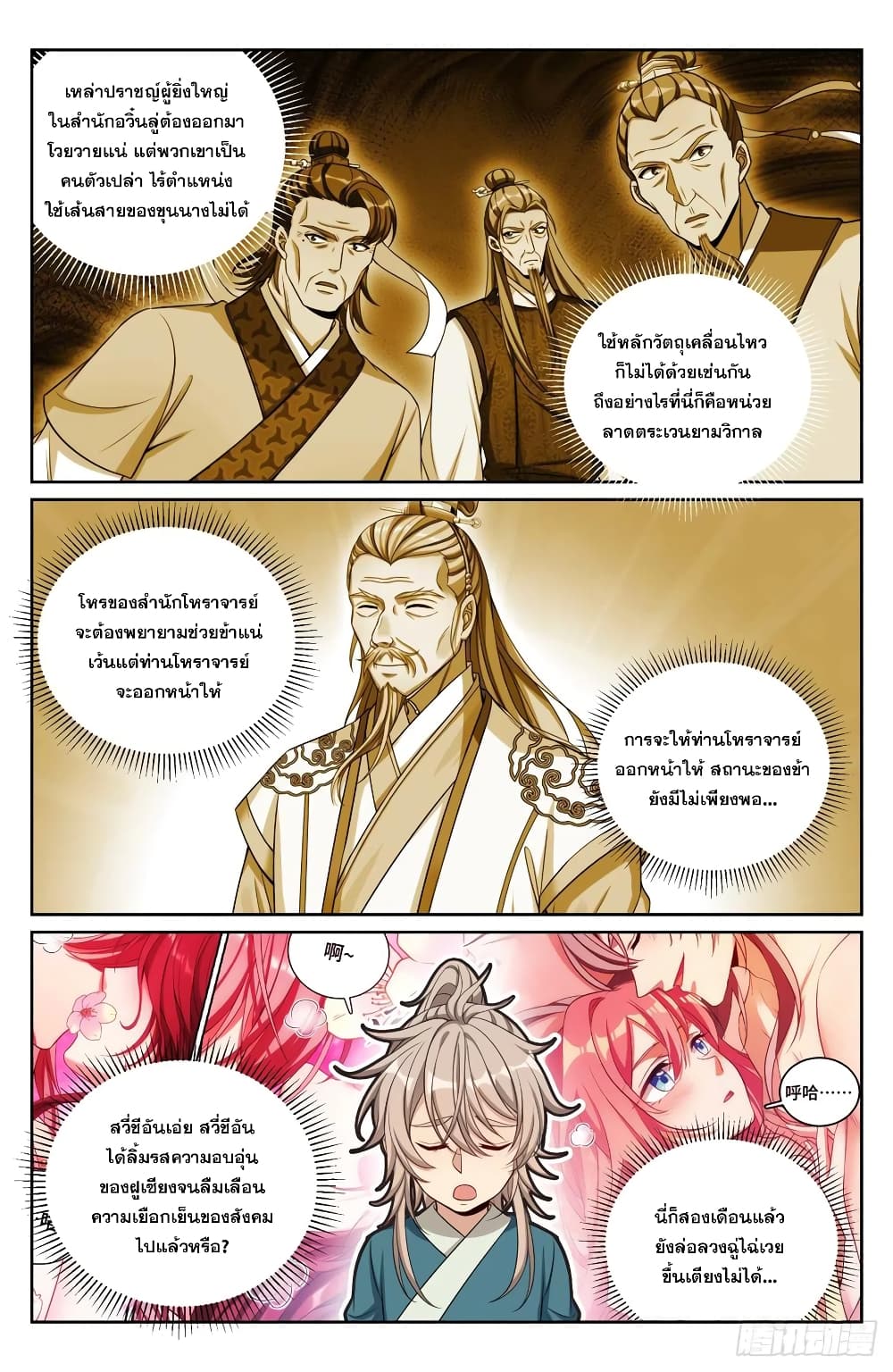 หน้า 13