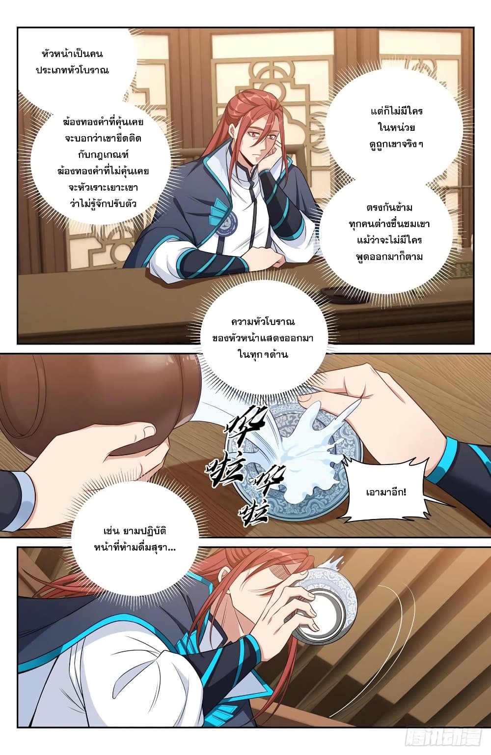 หน้า 3