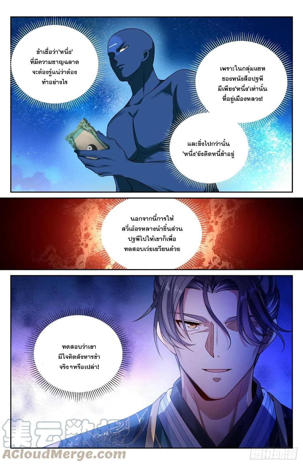 หน้า 8