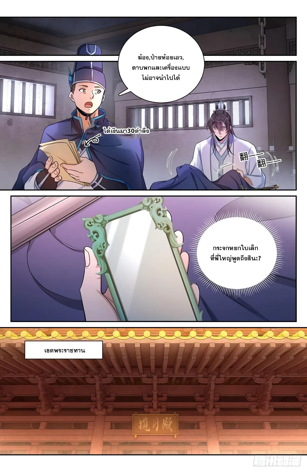 หน้า 9
