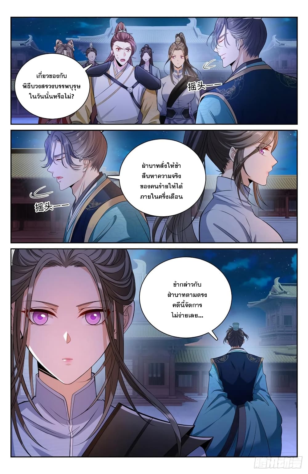 หน้า 11