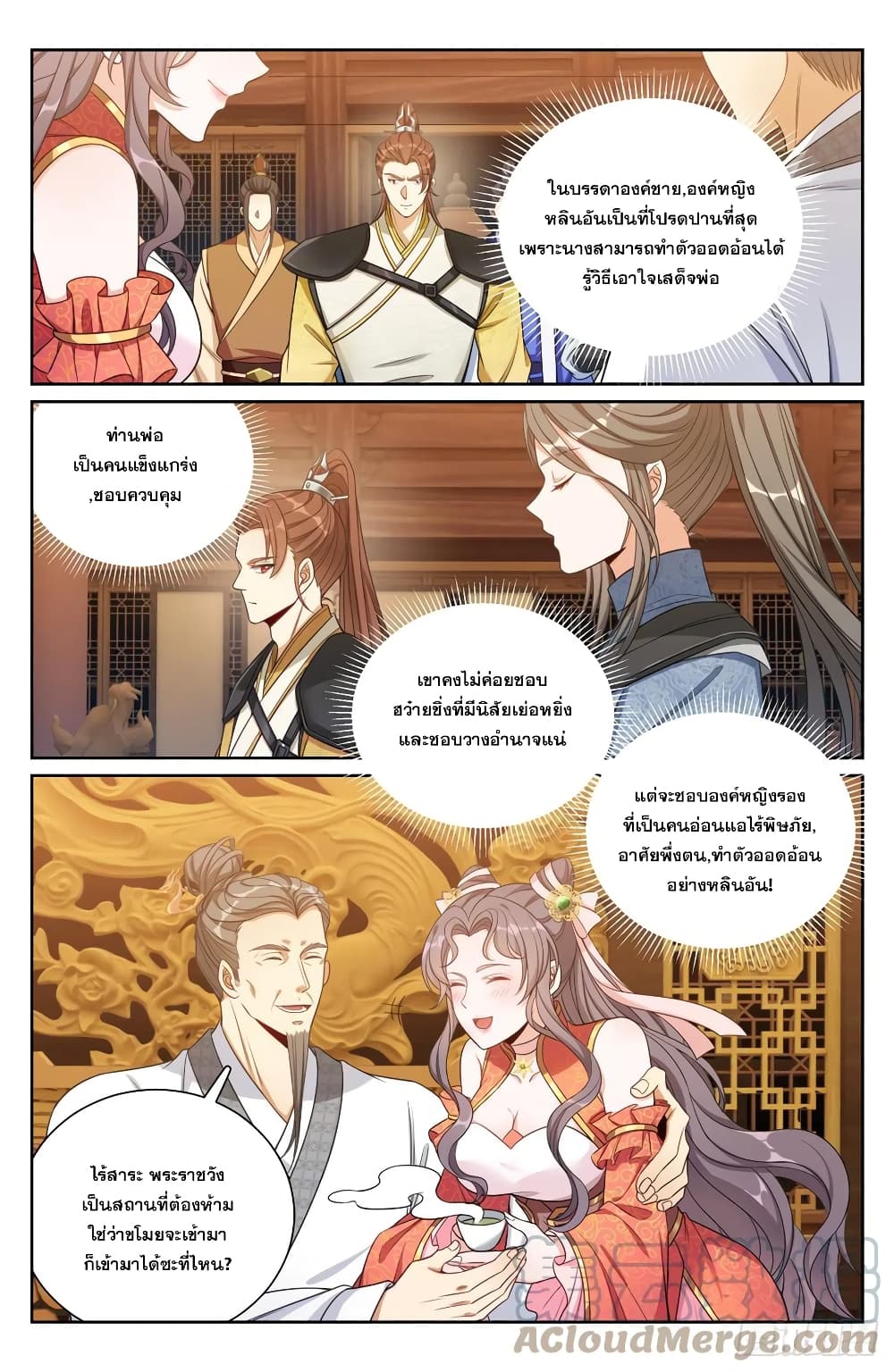 หน้า 2