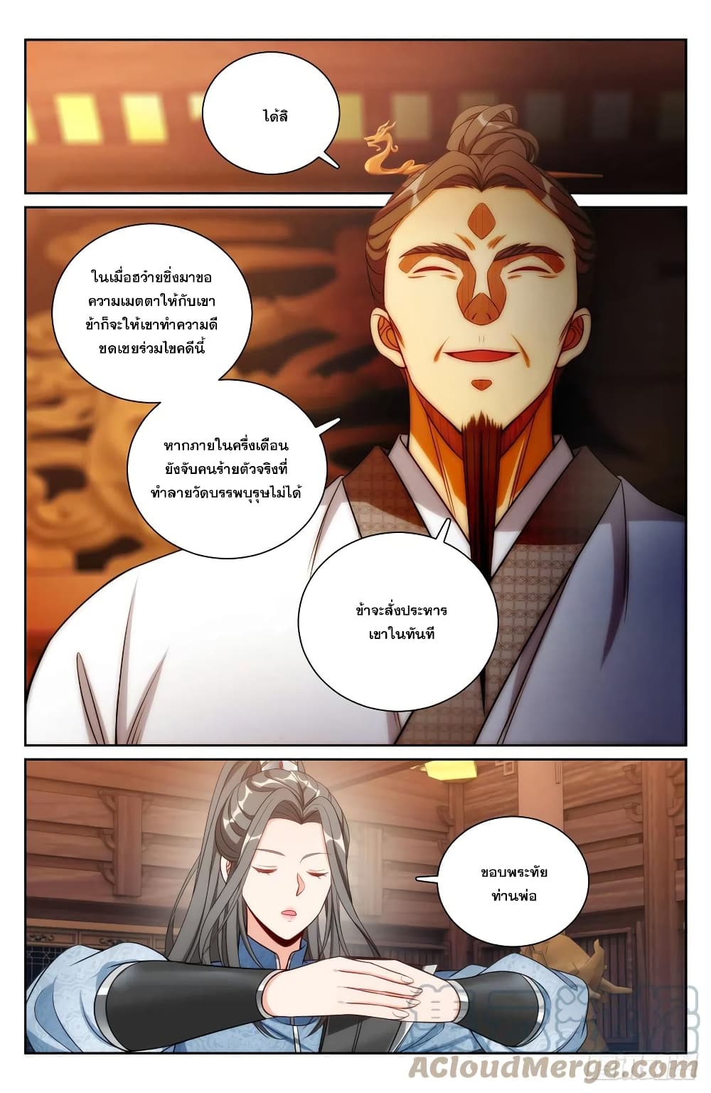หน้า 8