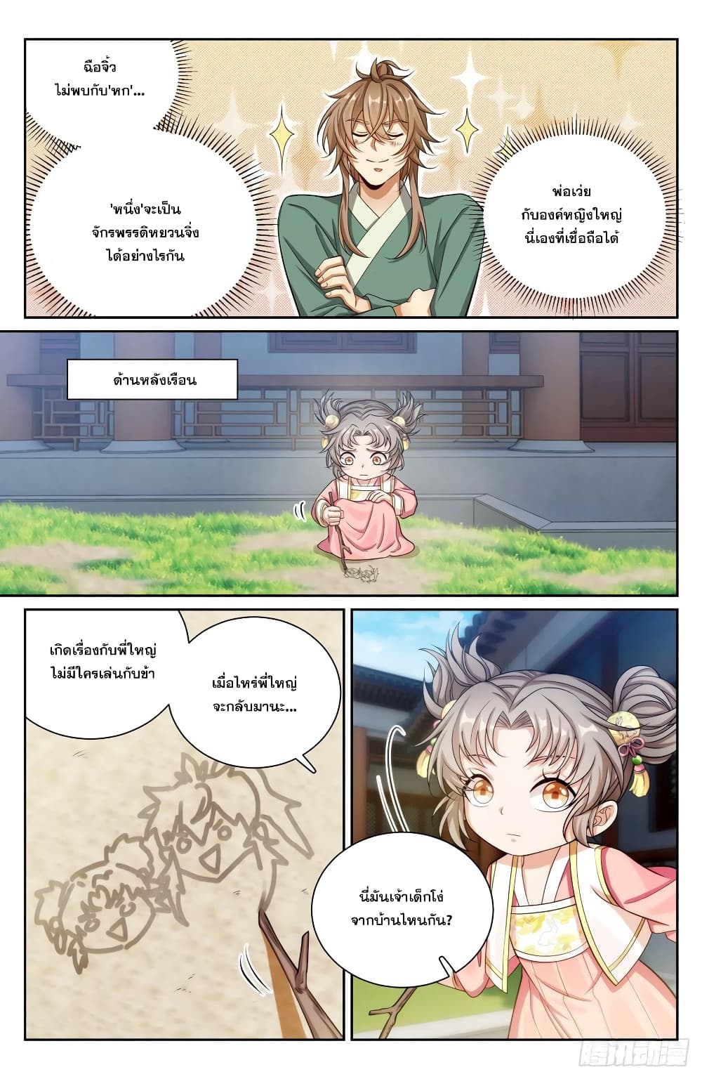 หน้า 11