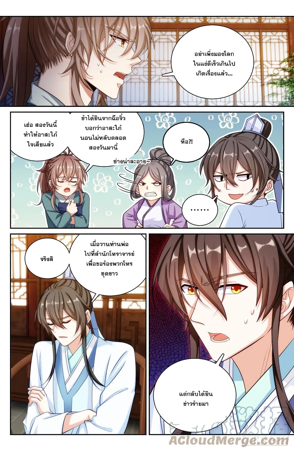 หน้า 8