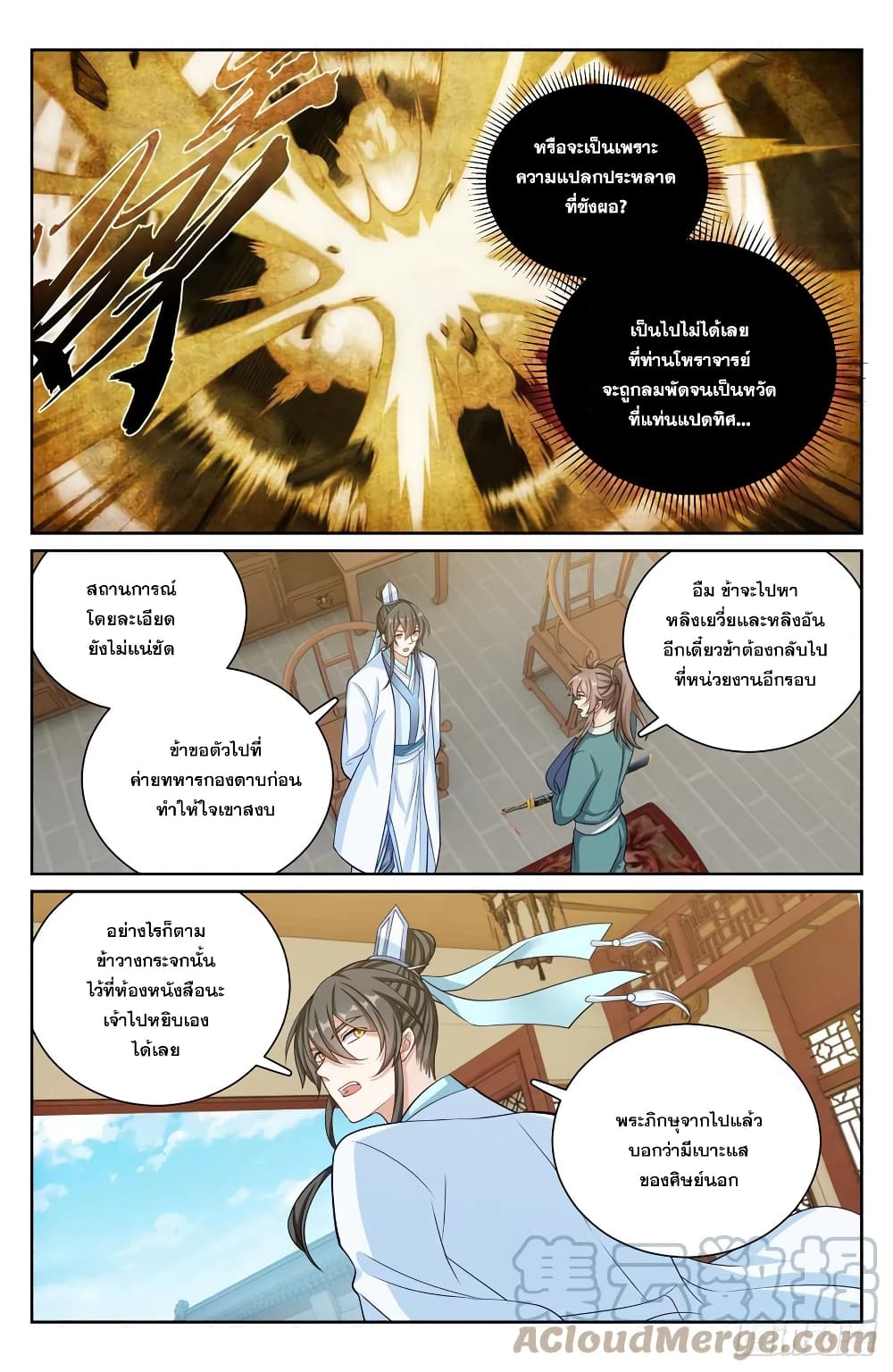 หน้า 10