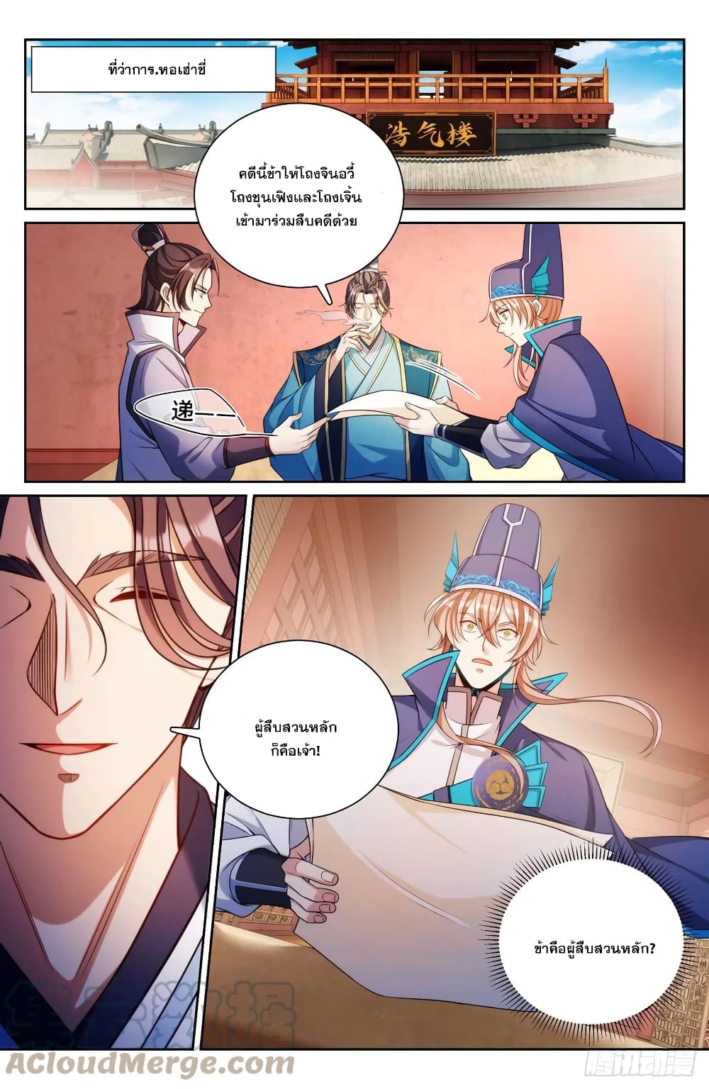 หน้า 2