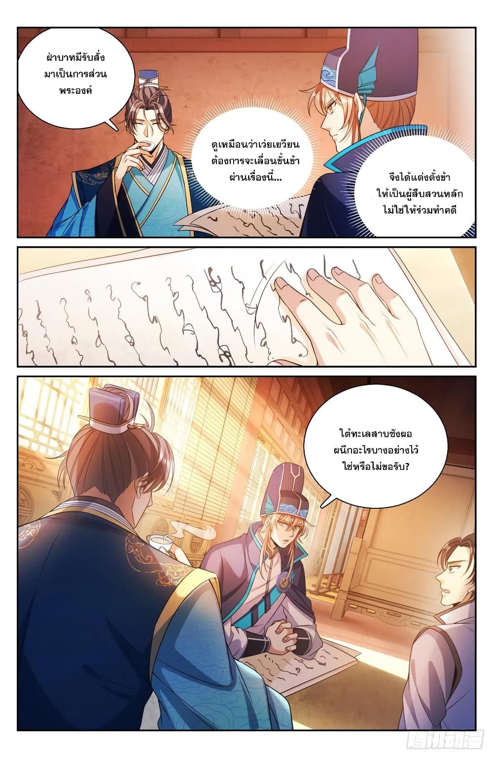 หน้า 3