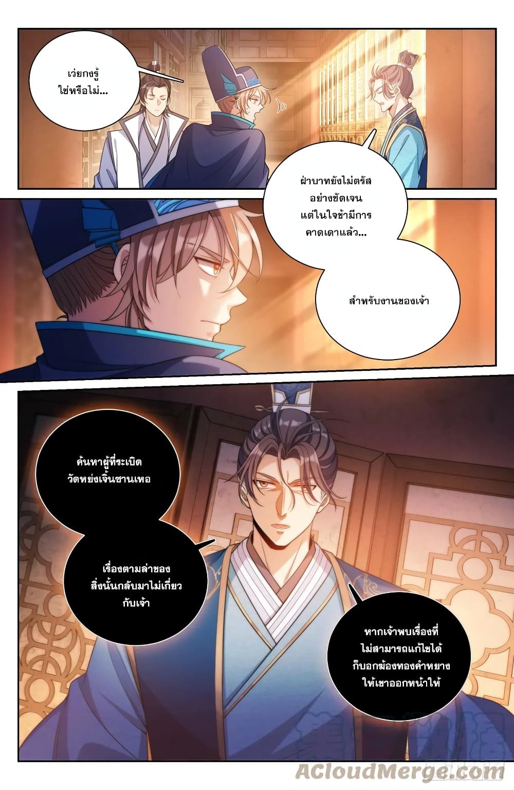 หน้า 6