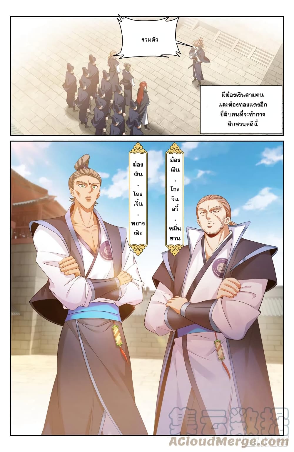 หน้า 10