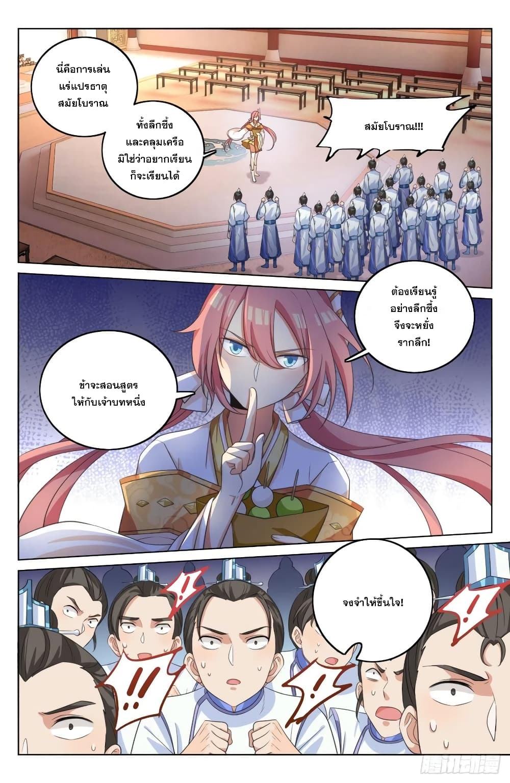 หน้า 2