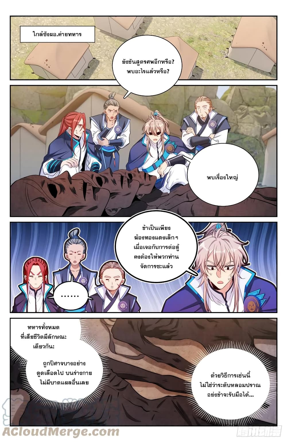 หน้า 6
