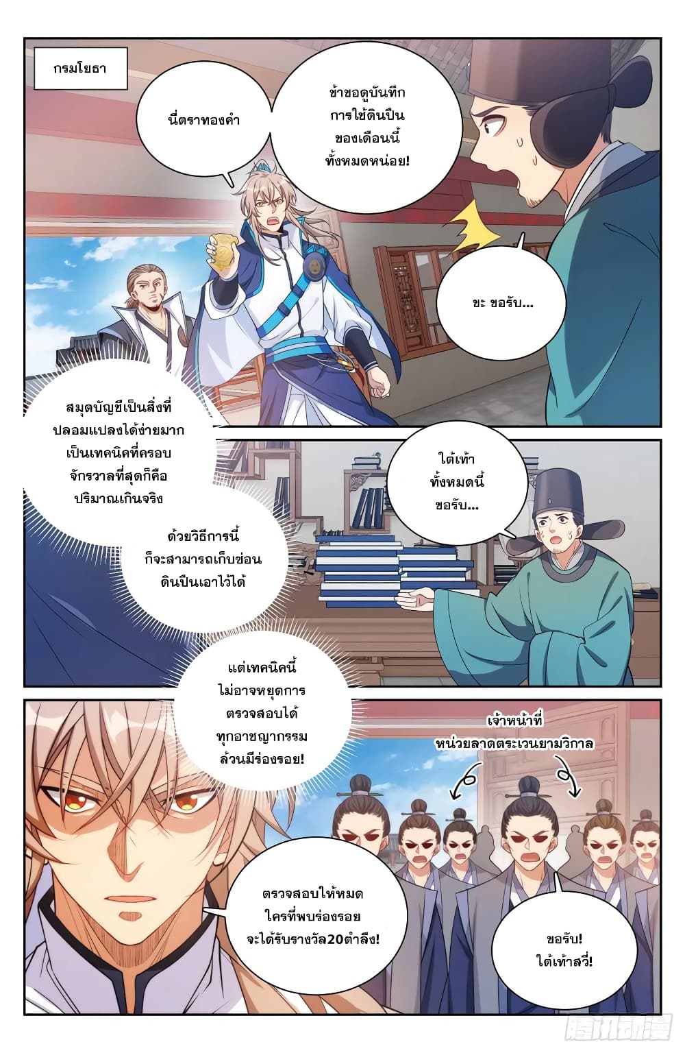 หน้า 7