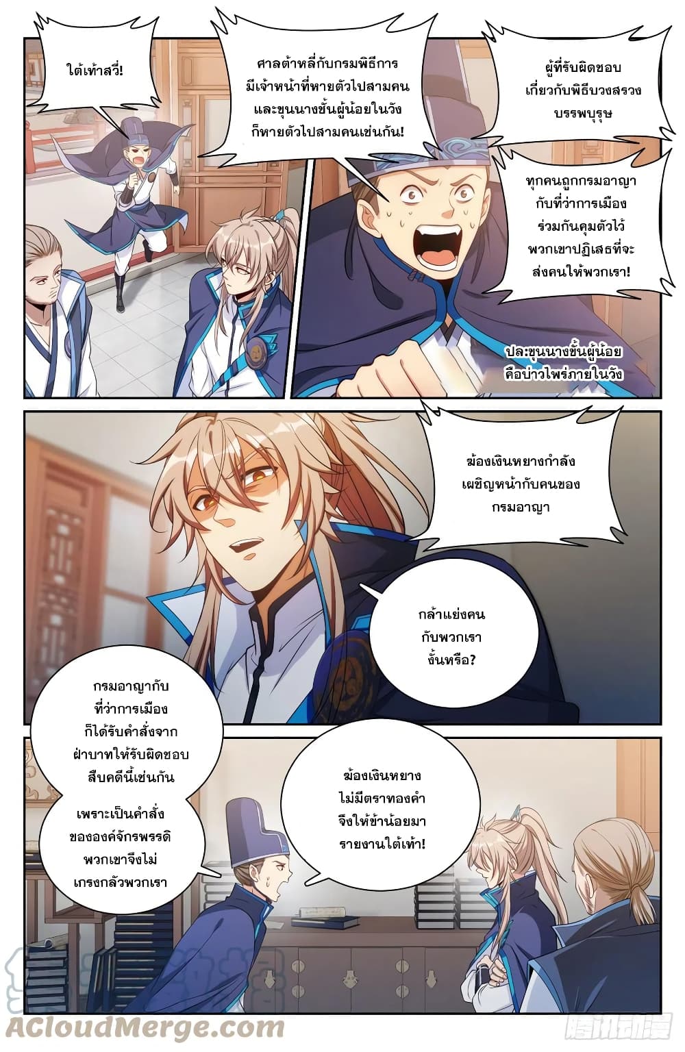 หน้า 8