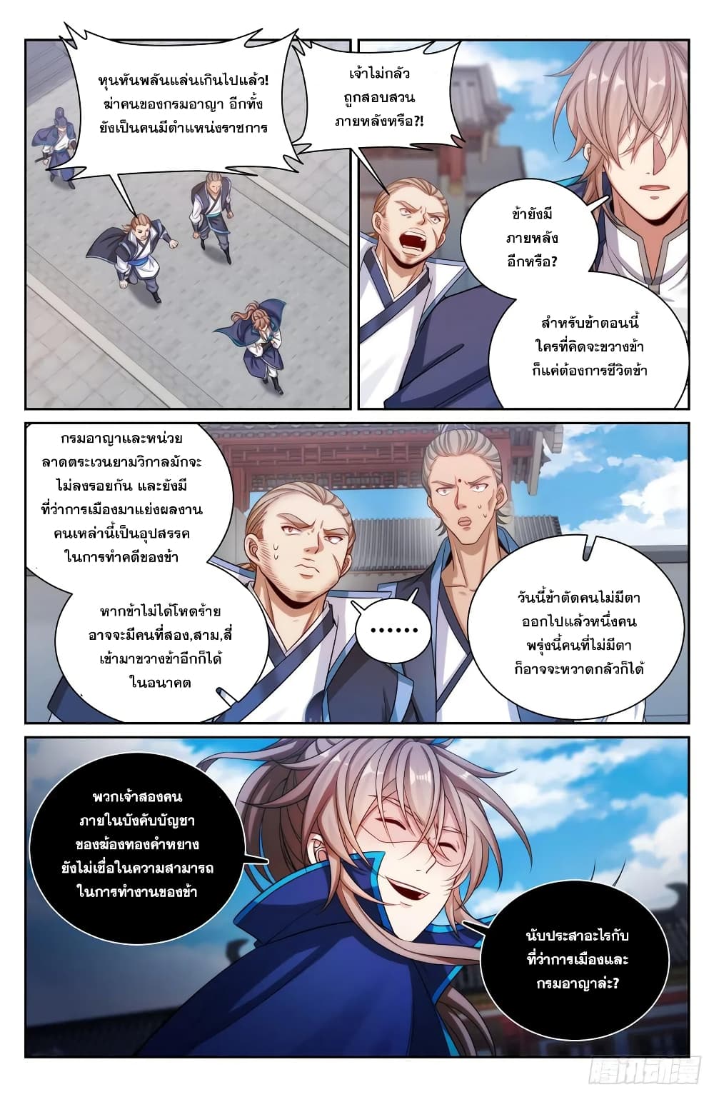 หน้า 2