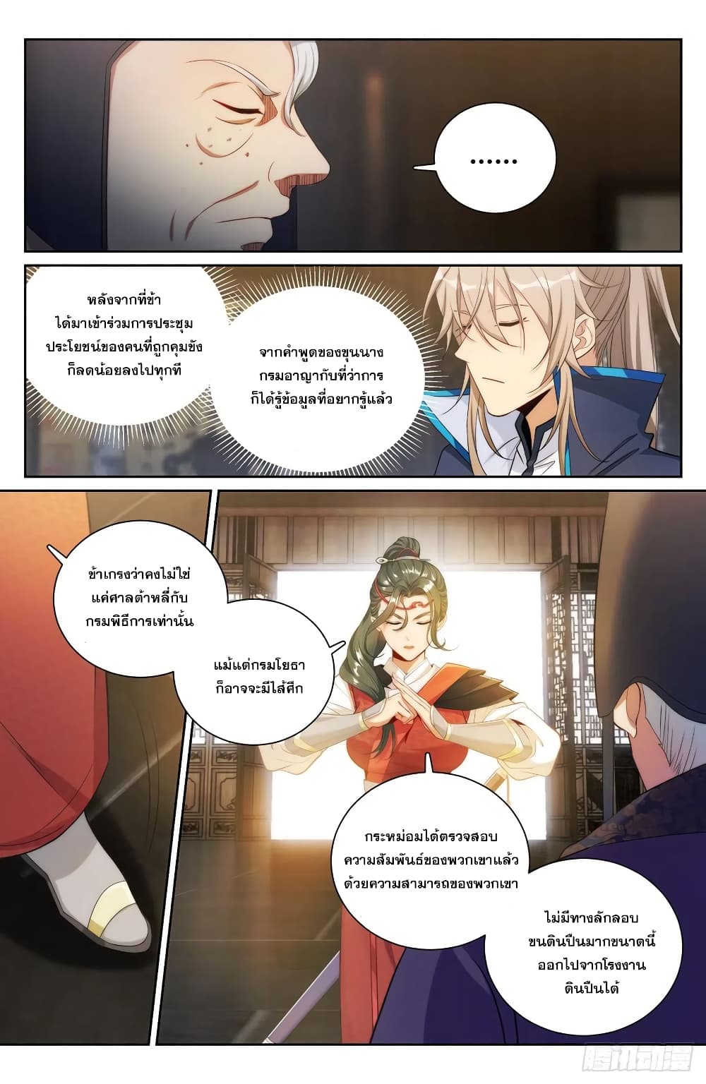 หน้า 16