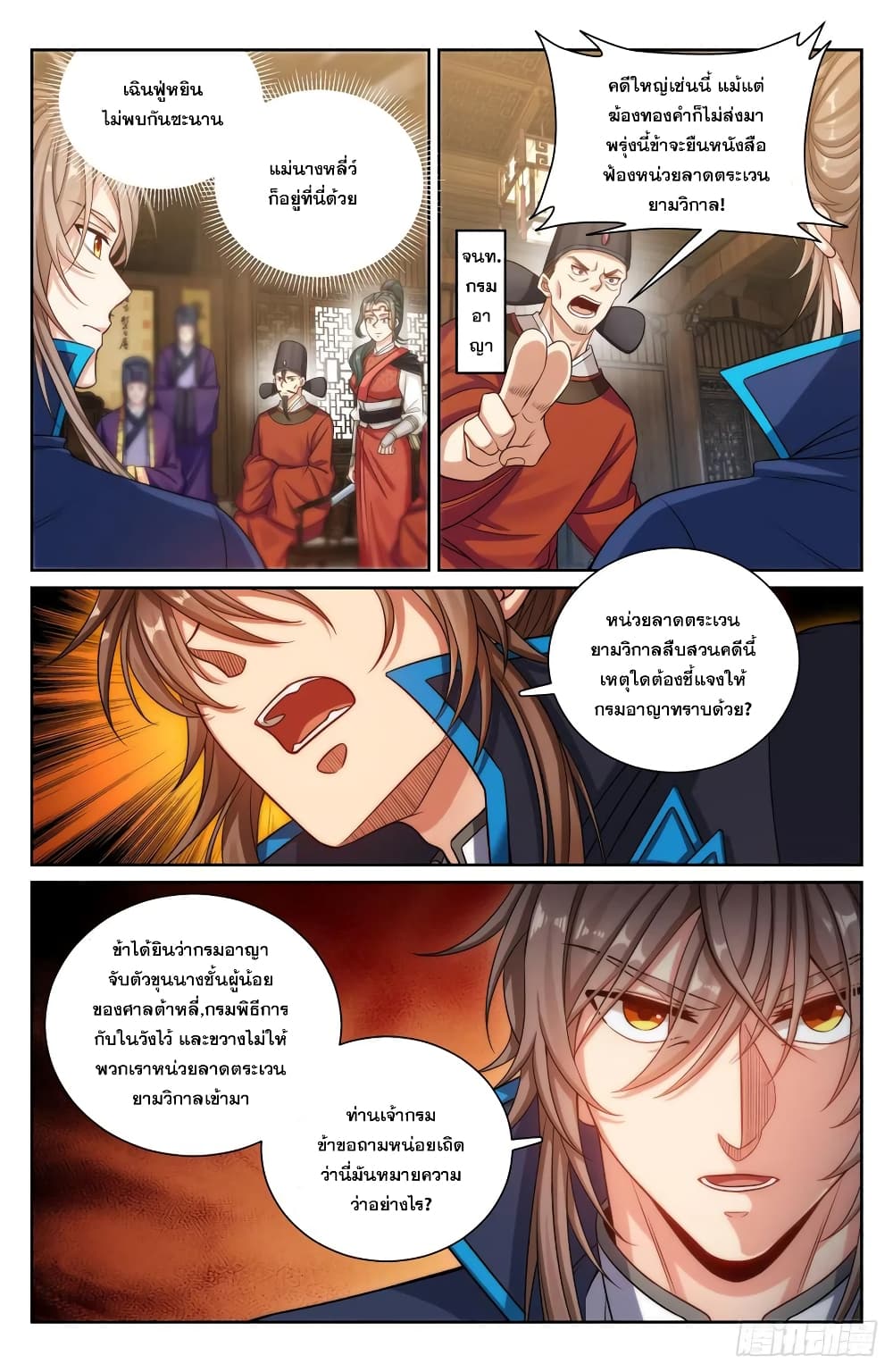 หน้า 6