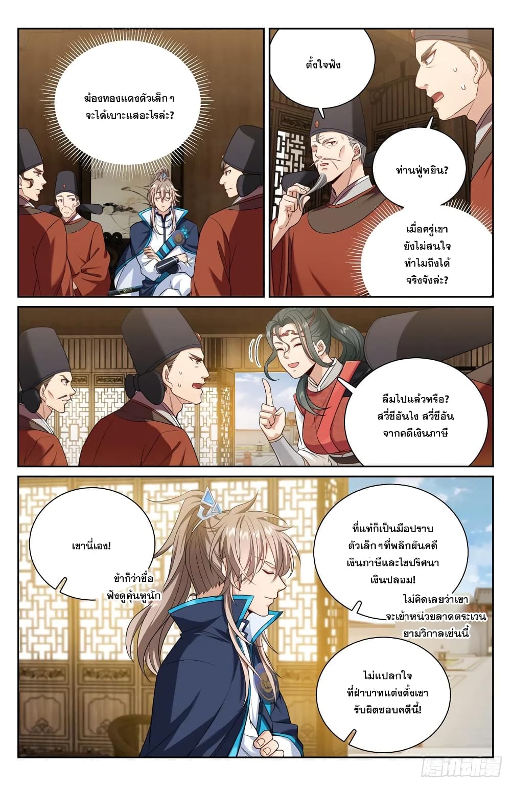 หน้า 2