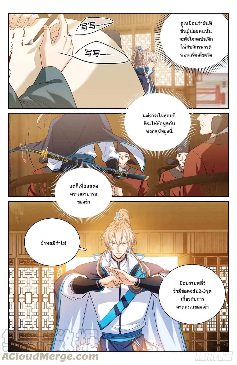 หน้า 3