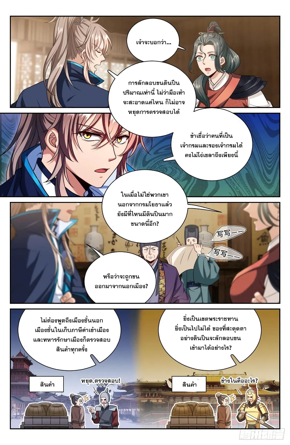 หน้า 6
