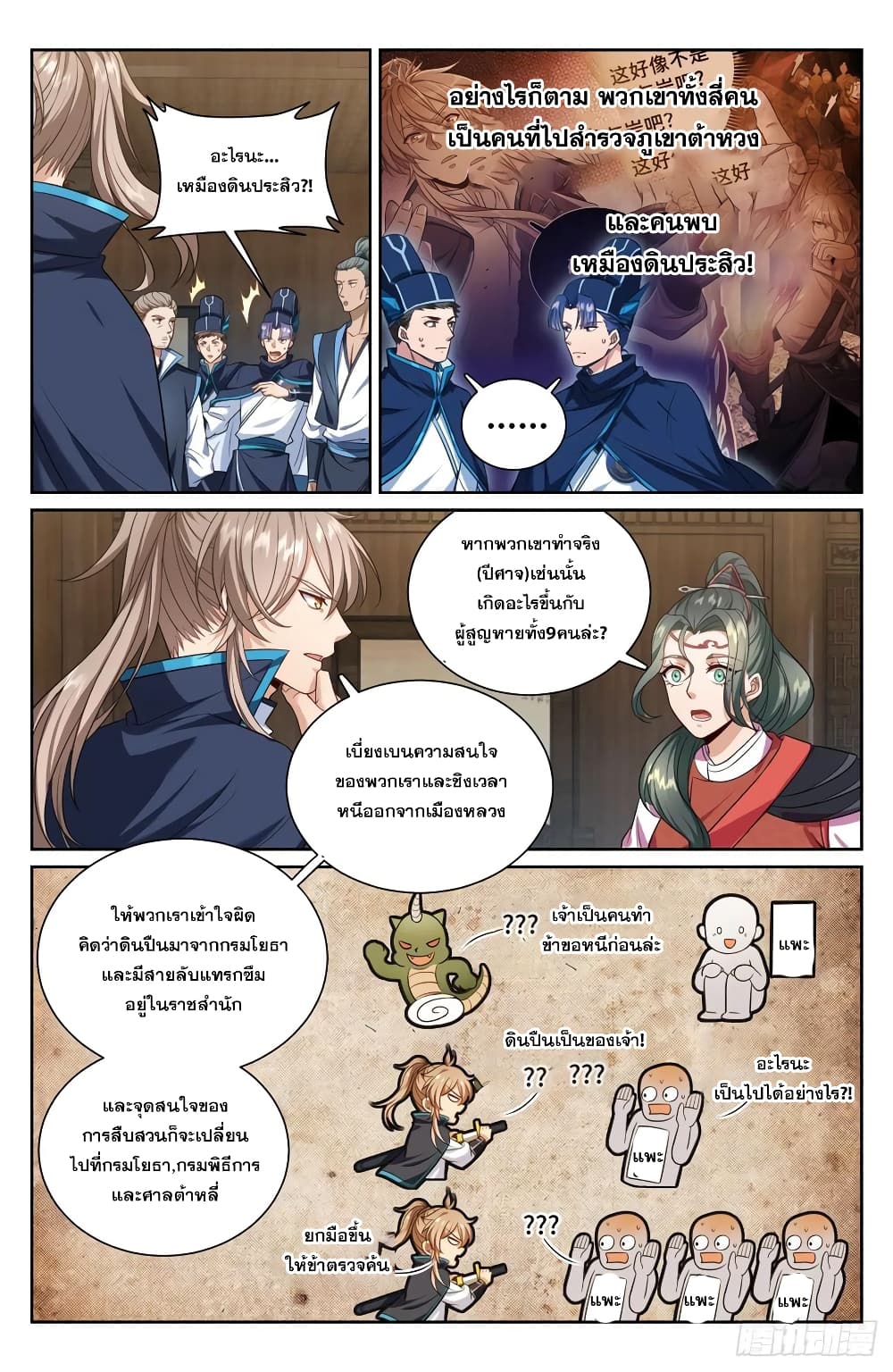 หน้า 8