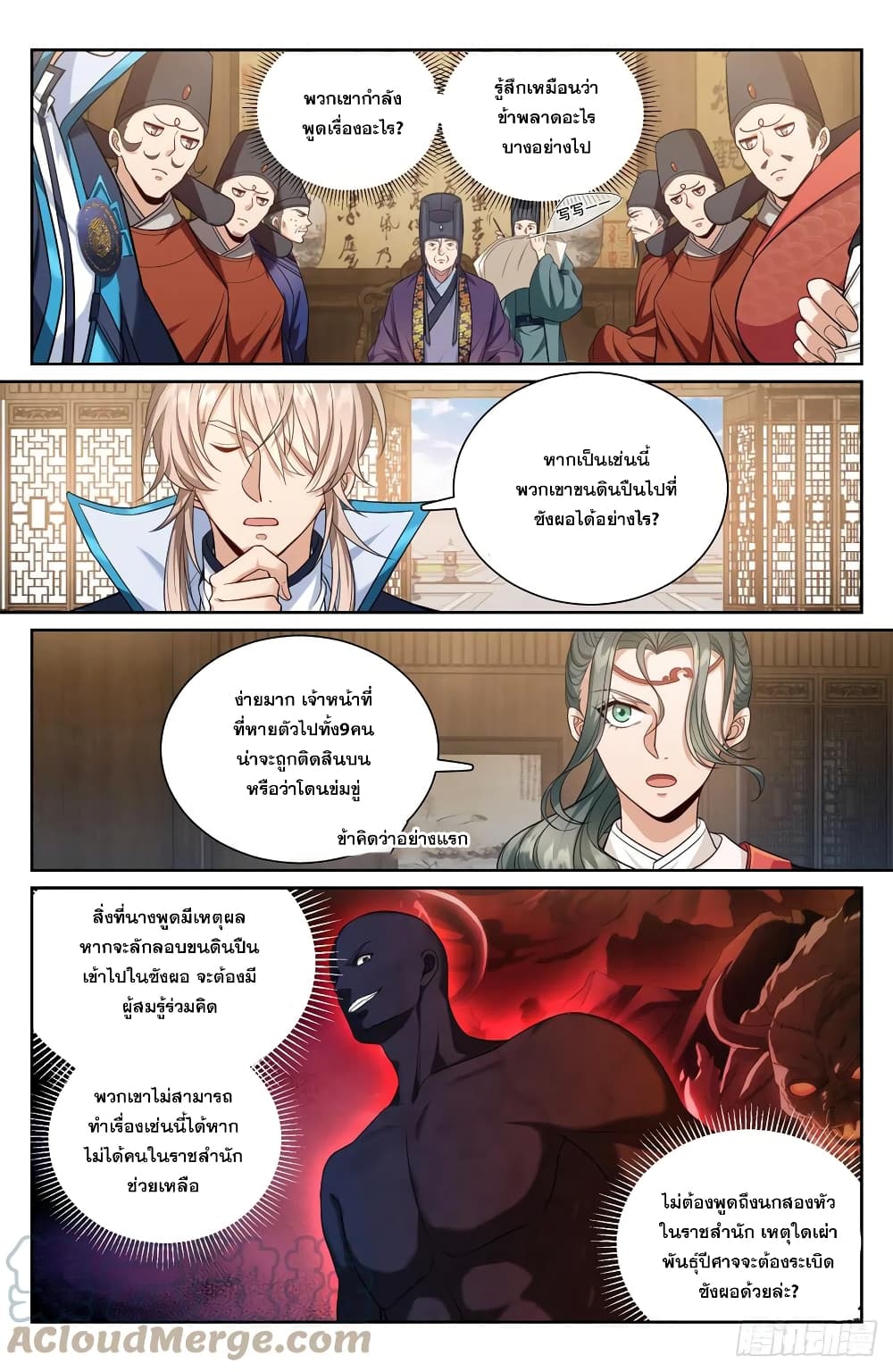 หน้า 9