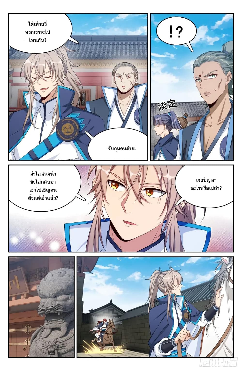 หน้า 2