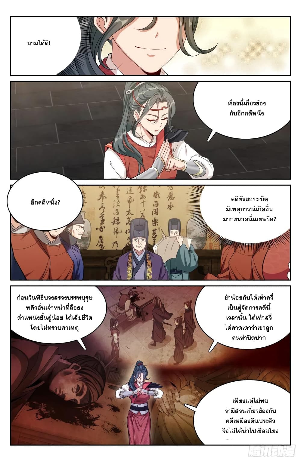 หน้า 12