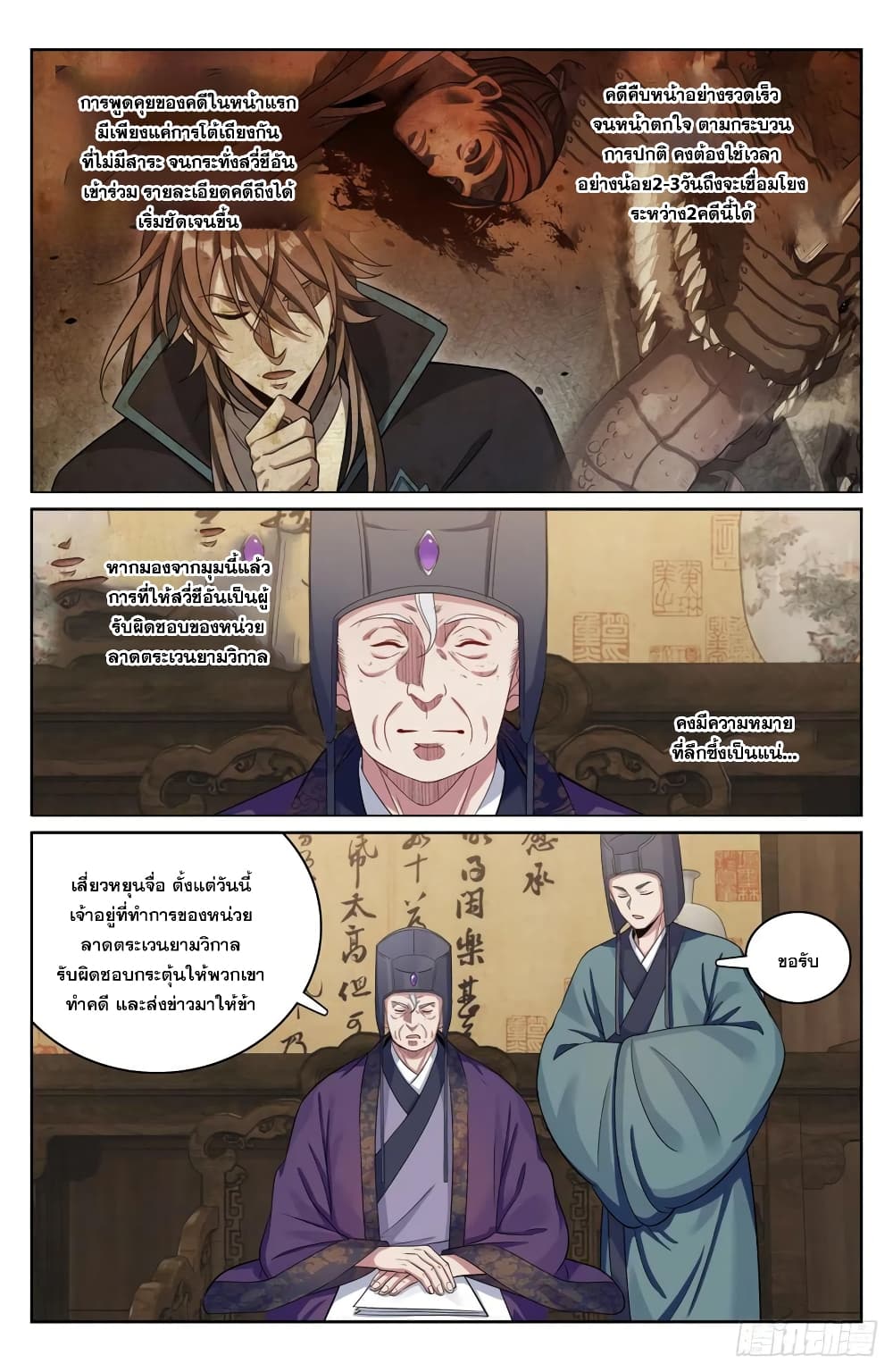 หน้า 16