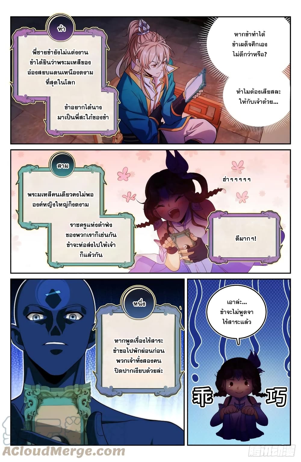 หน้า 11