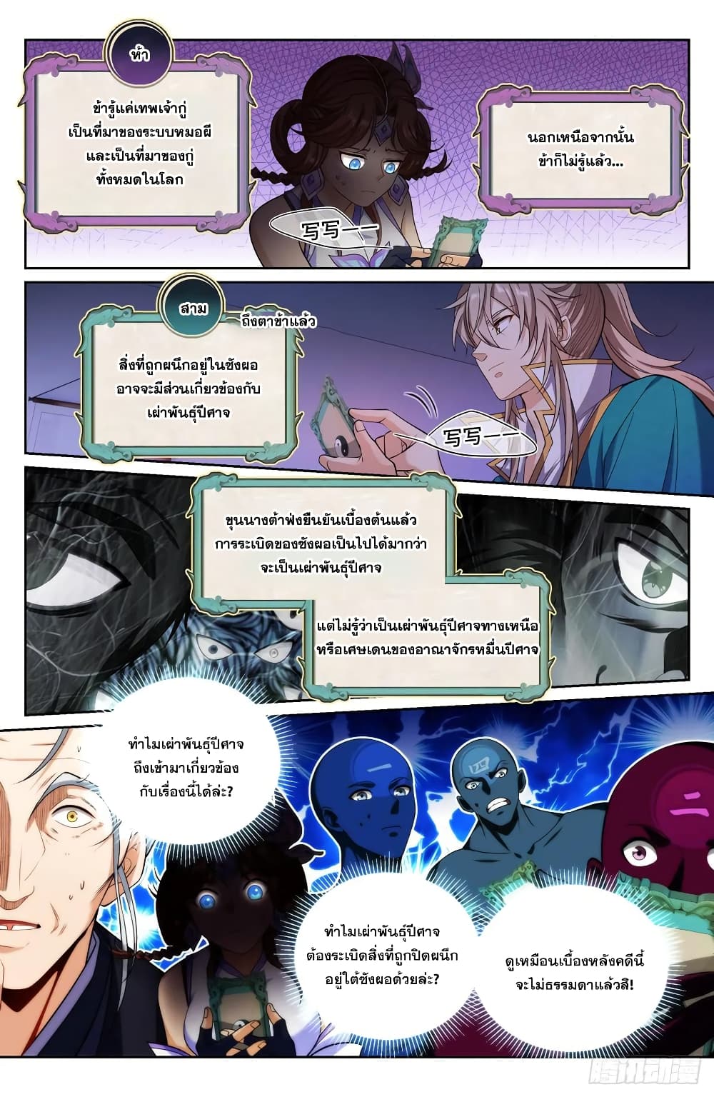 หน้า 12